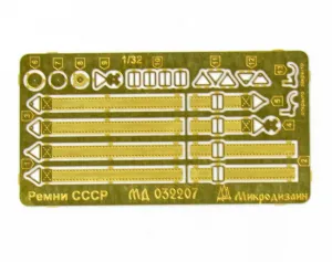 USSR Belts (WWII)